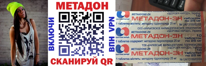 где купить Лосино-Петровский МЕТАДОН белоснежный